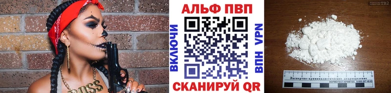Купить  Петровск-Забайкальский  Alpha-PVP крисы CK 