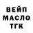 ТГК THC oil Karina Karamian
