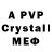 Alfa_PVP крисы CK Rosa Garofalo
