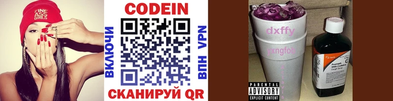 Кодеиновый сироп Lean Purple Drank Купить где Петровск-Забайкальский