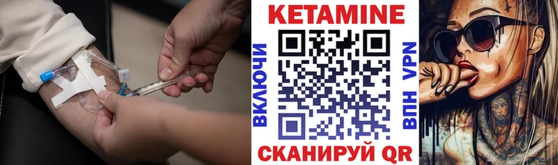 Купить закладки  Петровск-Забайкальский  Кетамин VHQ 
