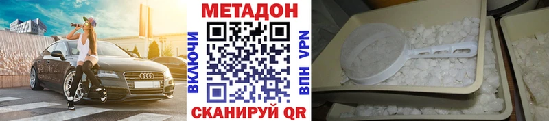 Купить  Петровск-Забайкальский  Метадон белоснежный 