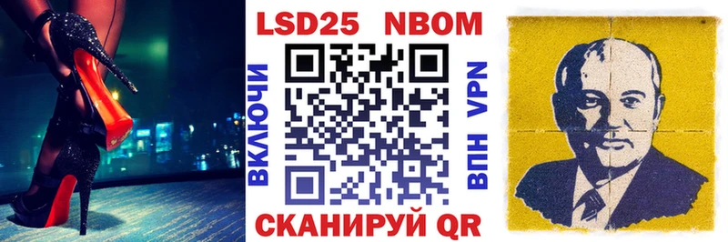 Марки NBOMe 1,5мг  Купить  Петровск-Забайкальский 